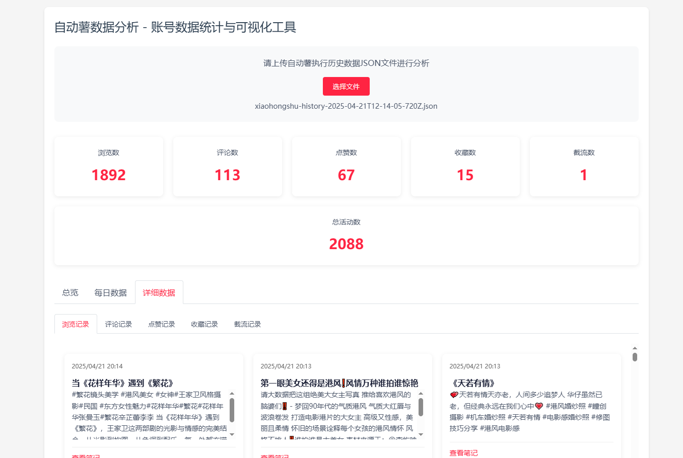 智能截流系统2