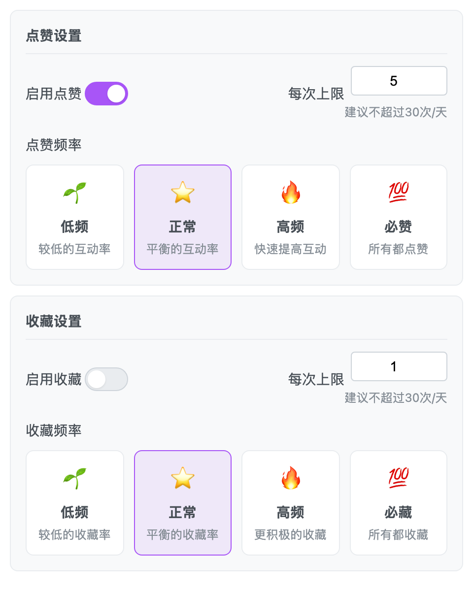 点赞与收藏设置