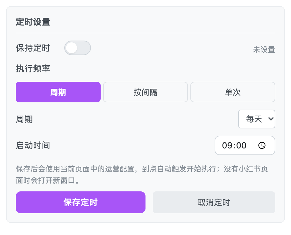 定时任务