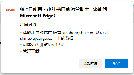 确认安装